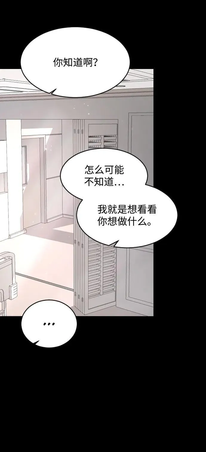 [第100话] 我该陪她玩的 第48页