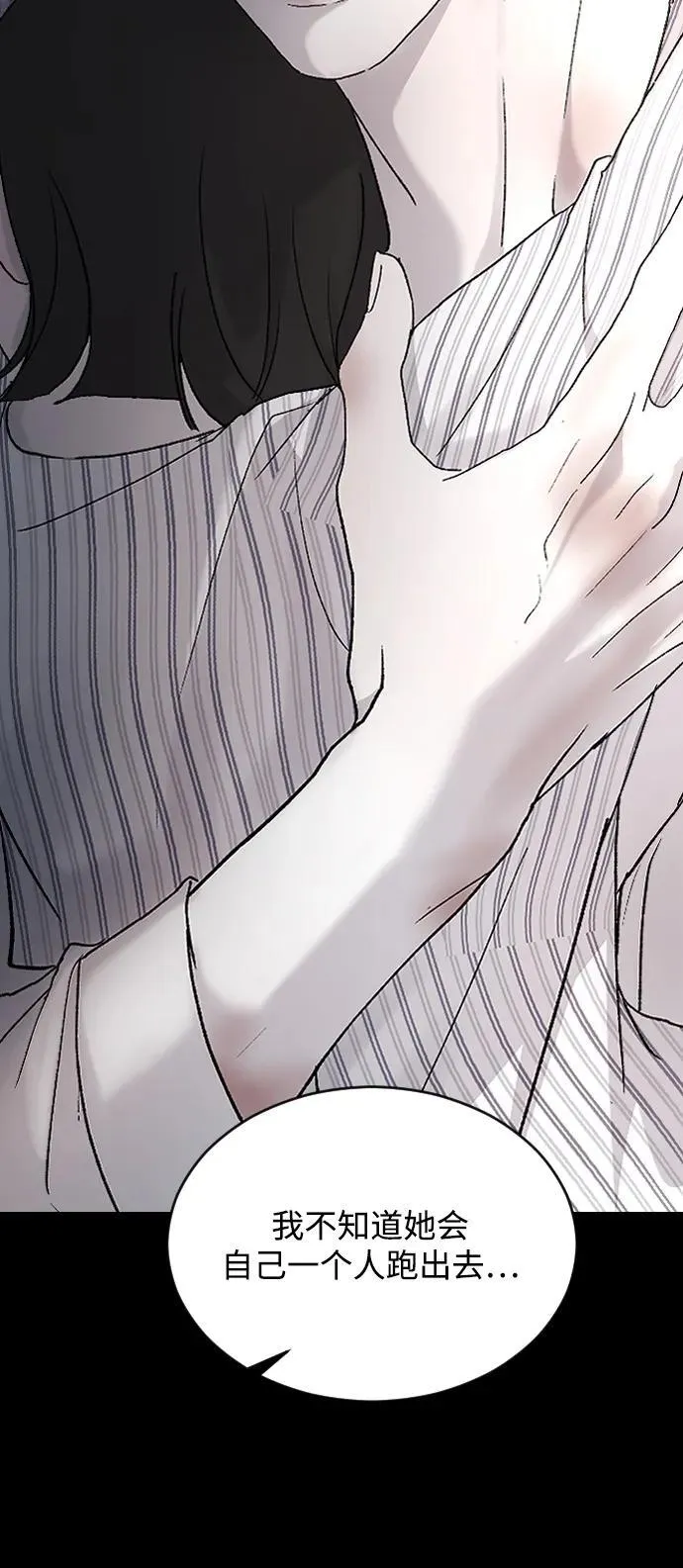 [第100话] 我该陪她玩的 第51页