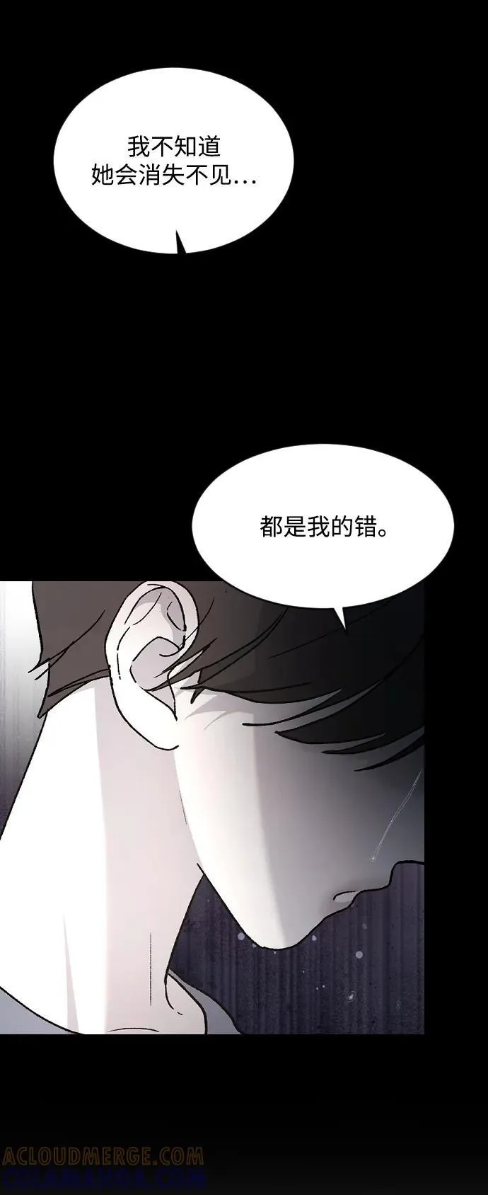 [第100话] 我该陪她玩的 第52页