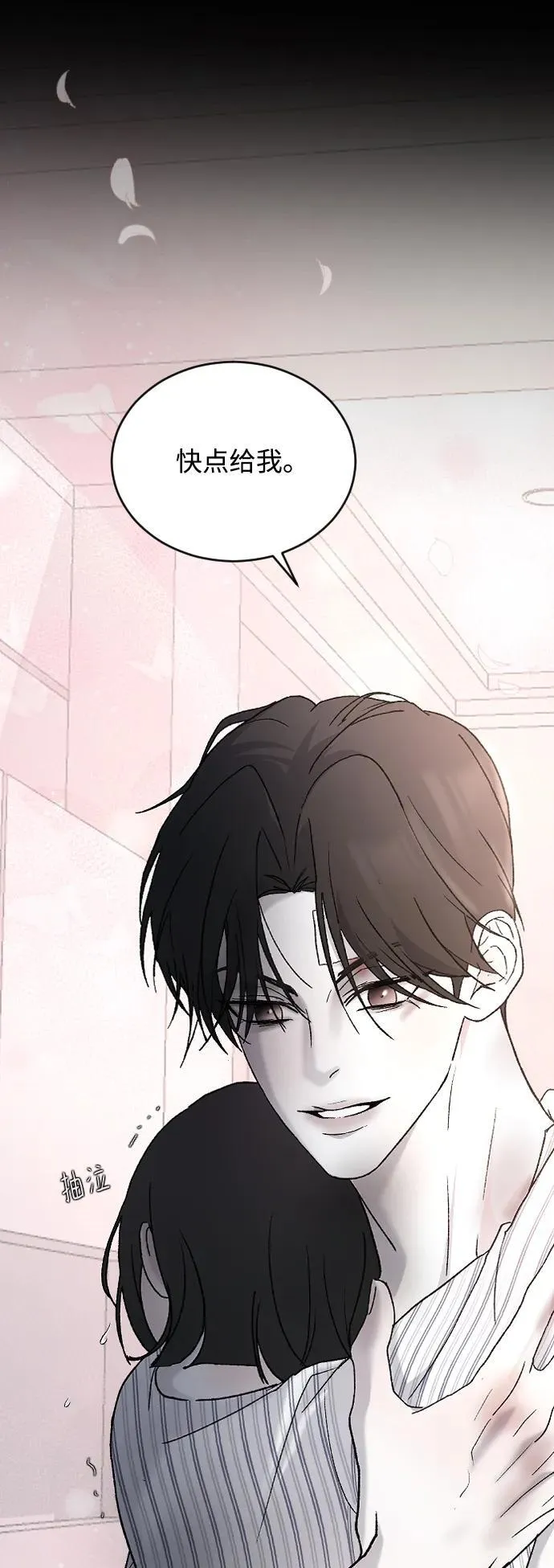[第100话] 我该陪她玩的 第54页