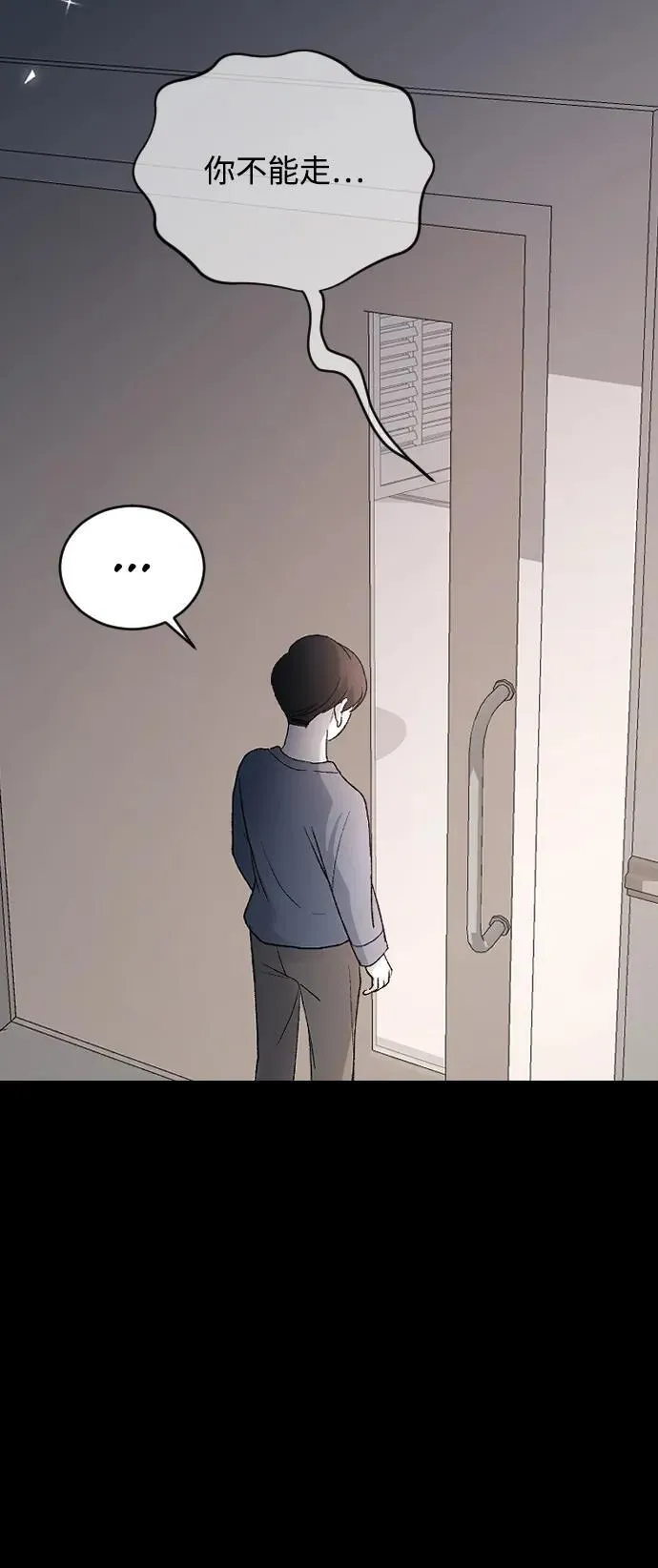 [第100话] 我该陪她玩的 第56页