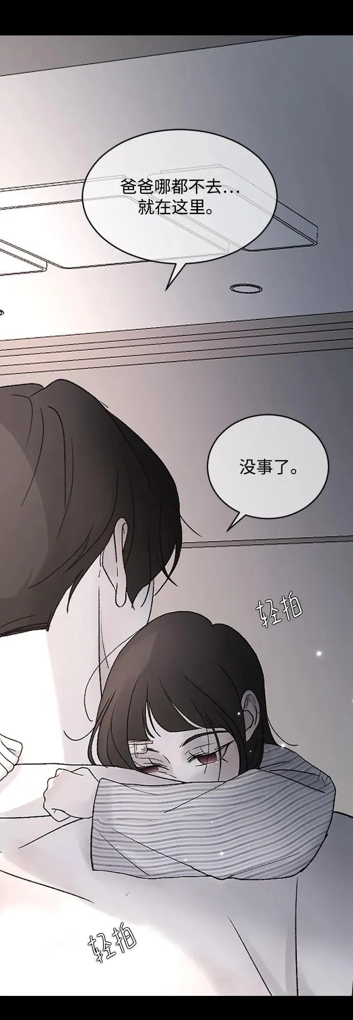 [第100话] 我该陪她玩的 第57页