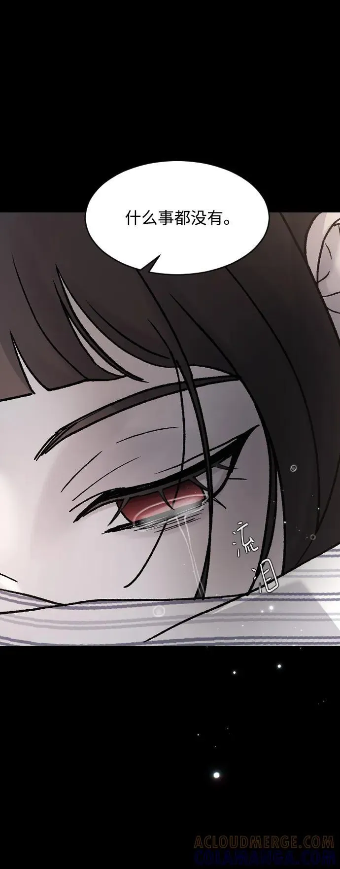 [第100话] 我该陪她玩的 第58页