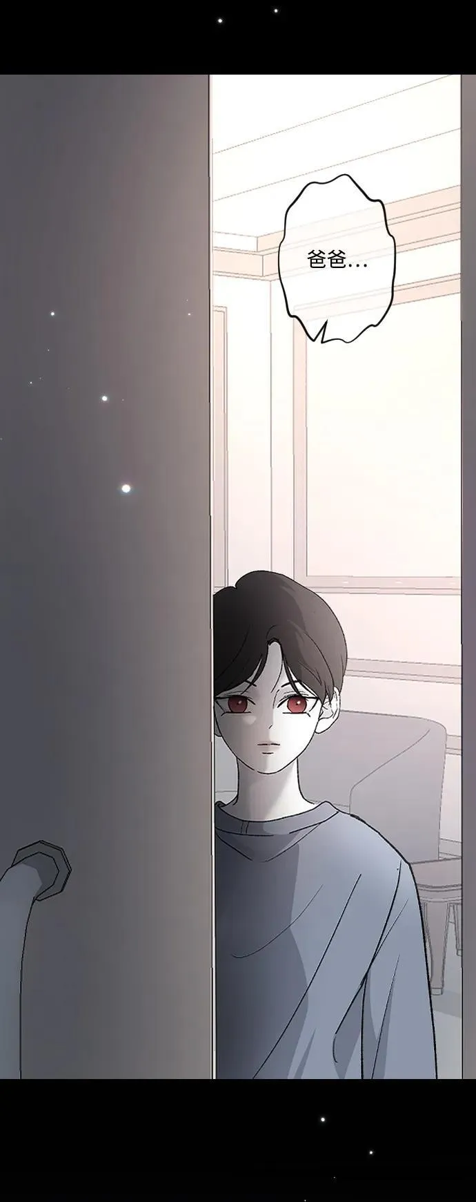 [第100话] 我该陪她玩的 第59页