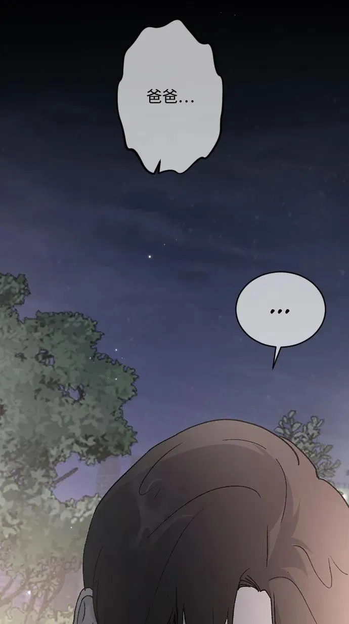 [第100话] 我该陪她玩的 第60页