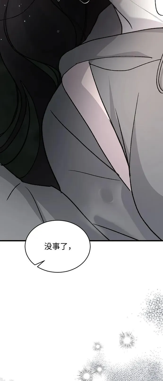 [第100话] 我该陪她玩的 第63页