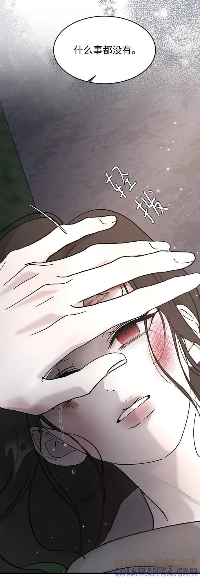 [第100话] 我该陪她玩的 第64页