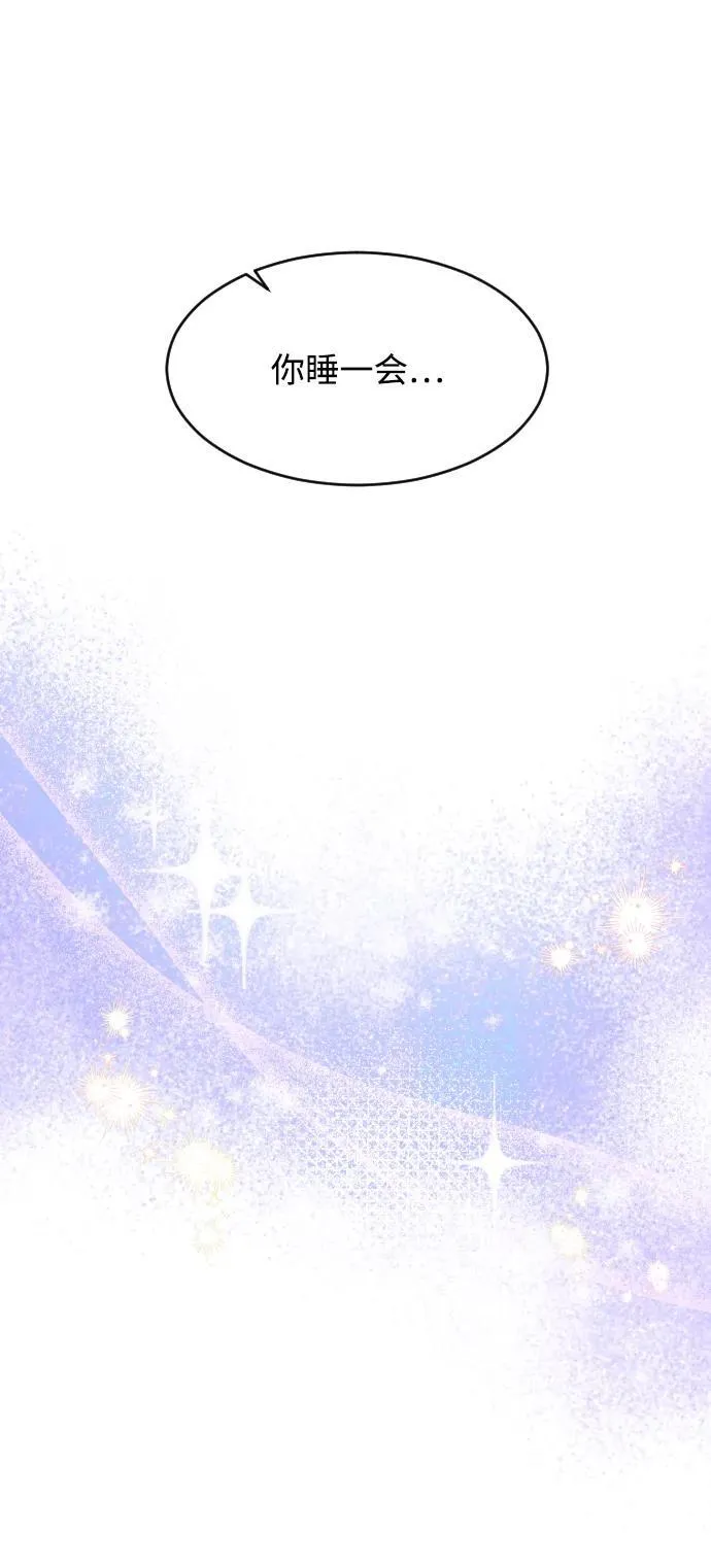[第100话] 我该陪她玩的 第65页
