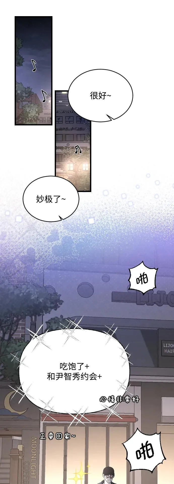 [第100话] 我该陪她玩的 第66页