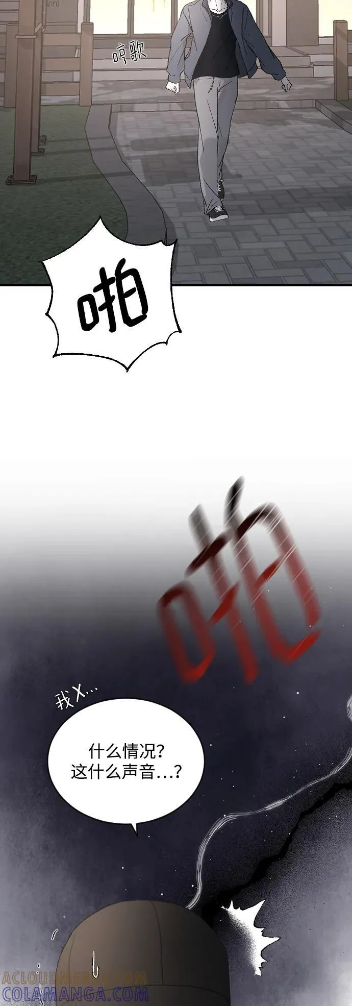 [第100话] 我该陪她玩的 第67页