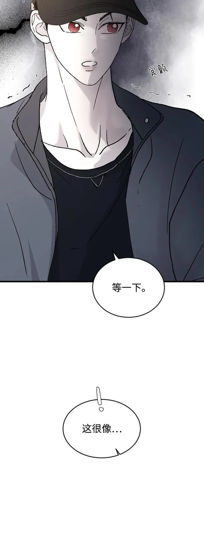[第100话] 我该陪她玩的 第68页