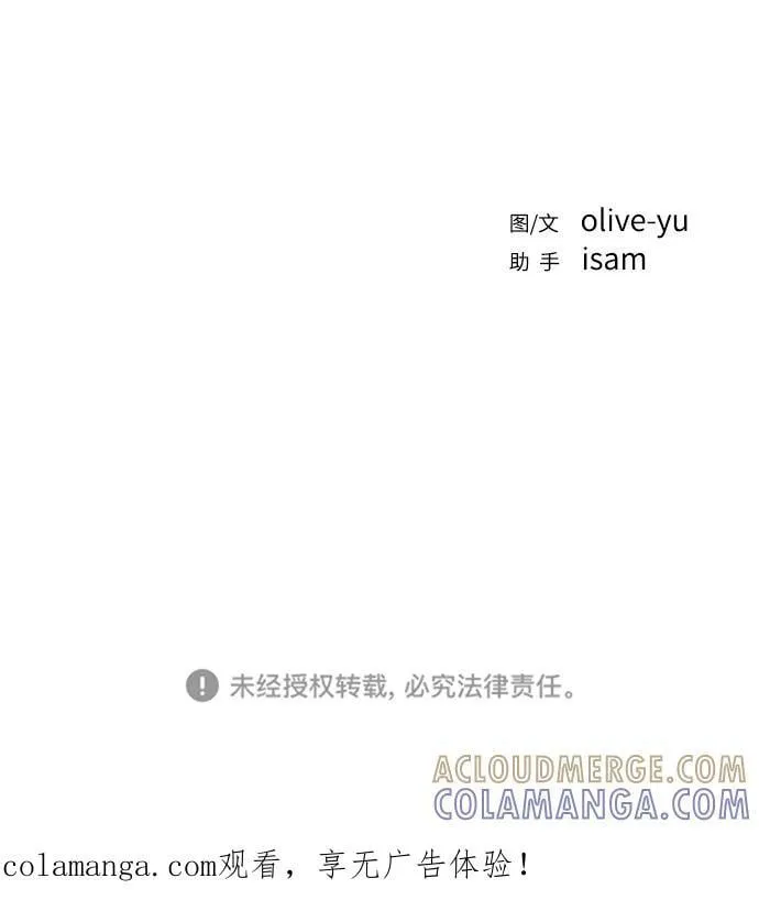 [第100话] 我该陪她玩的 第70页