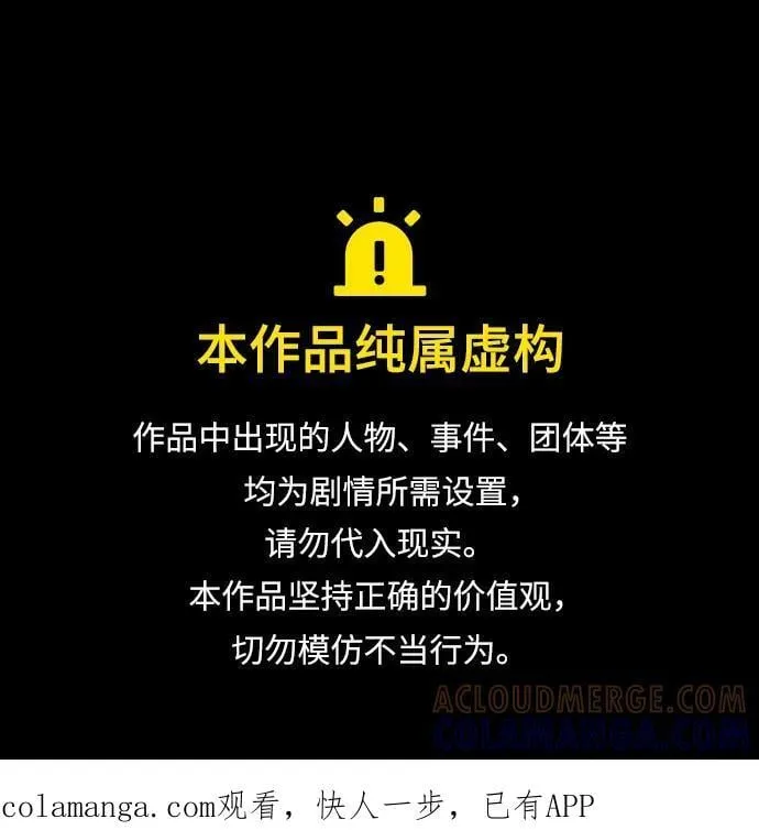 [第101话] 四面楚歌 第1页