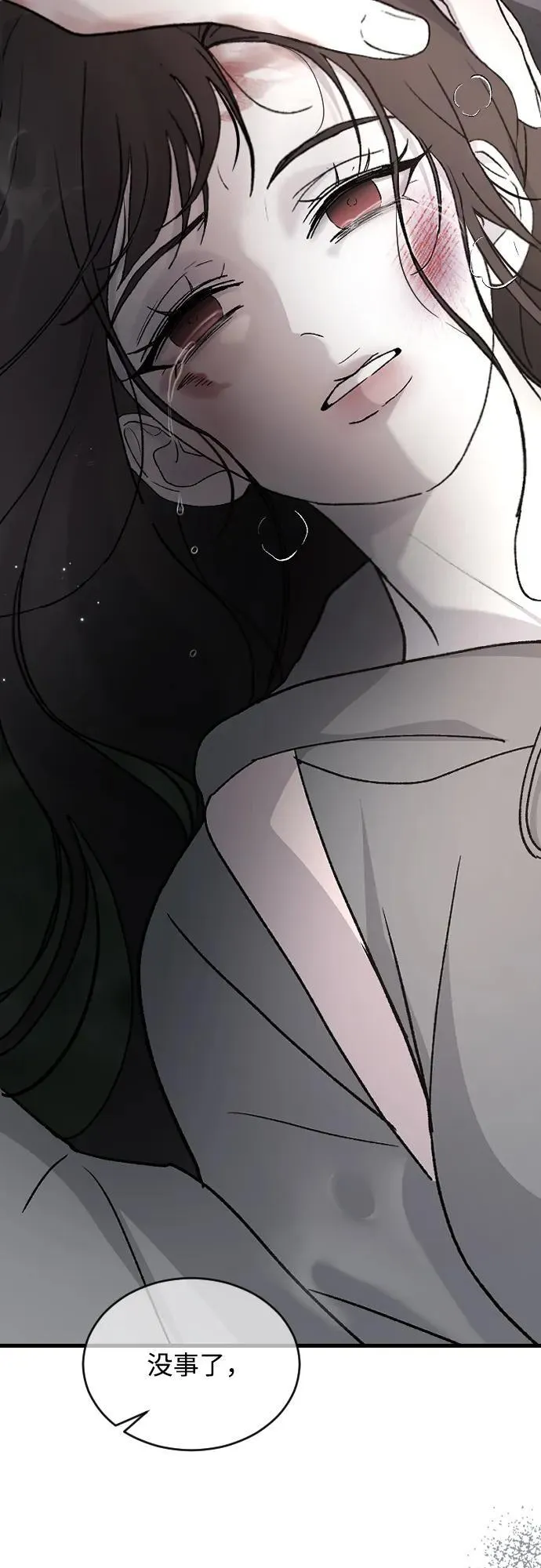 [第101话] 四面楚歌 第3页