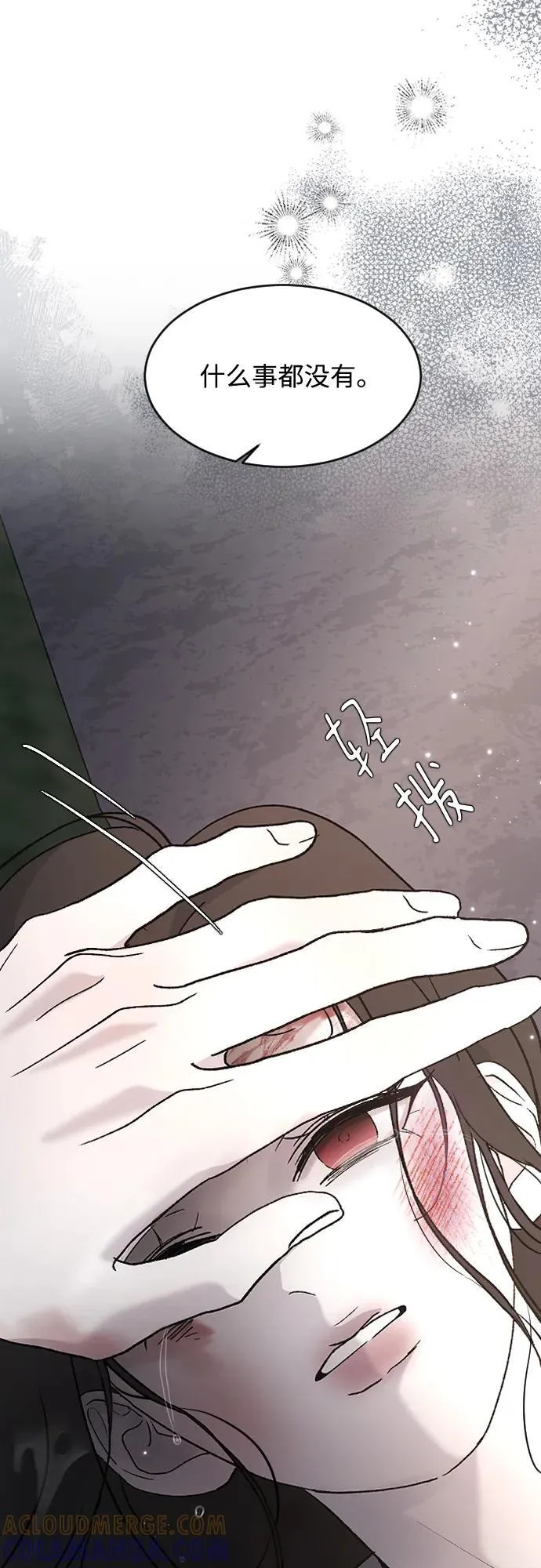 [第101话] 四面楚歌 第4页