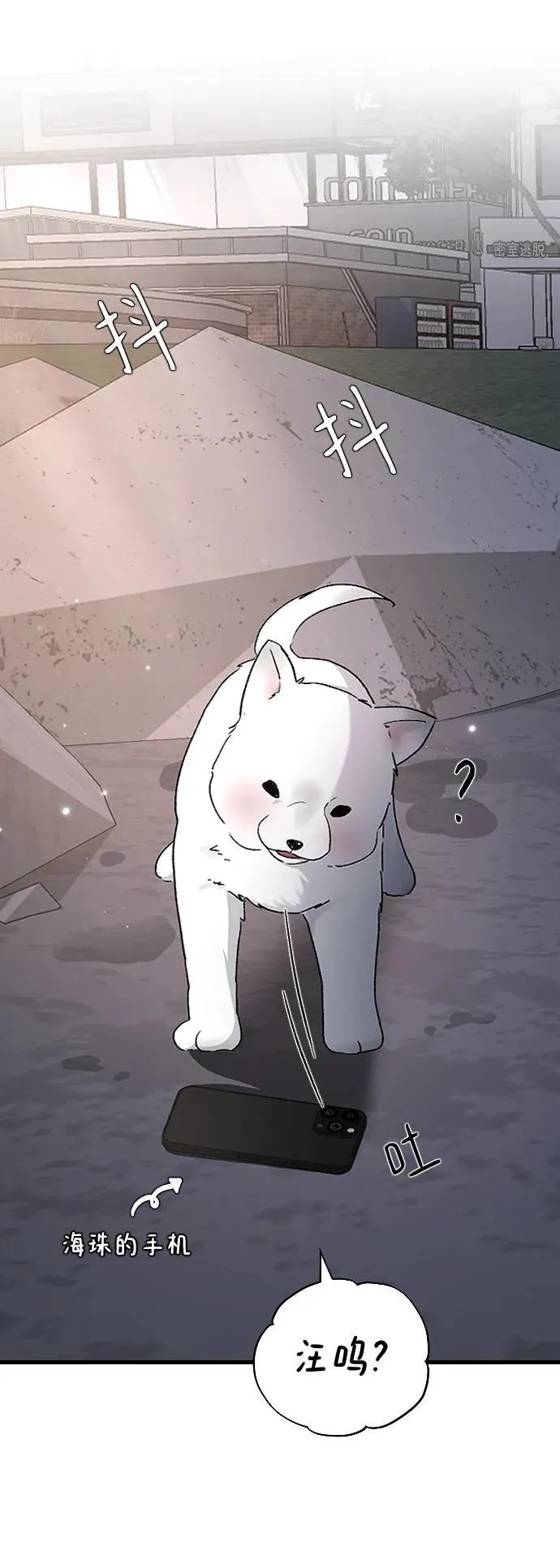[第101话] 四面楚歌 第8页