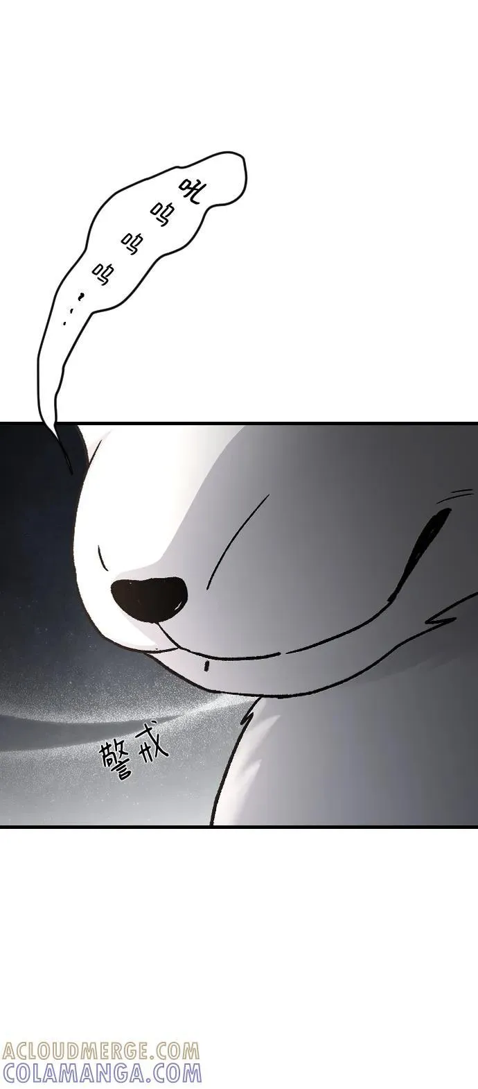 [第101话] 四面楚歌 第10页