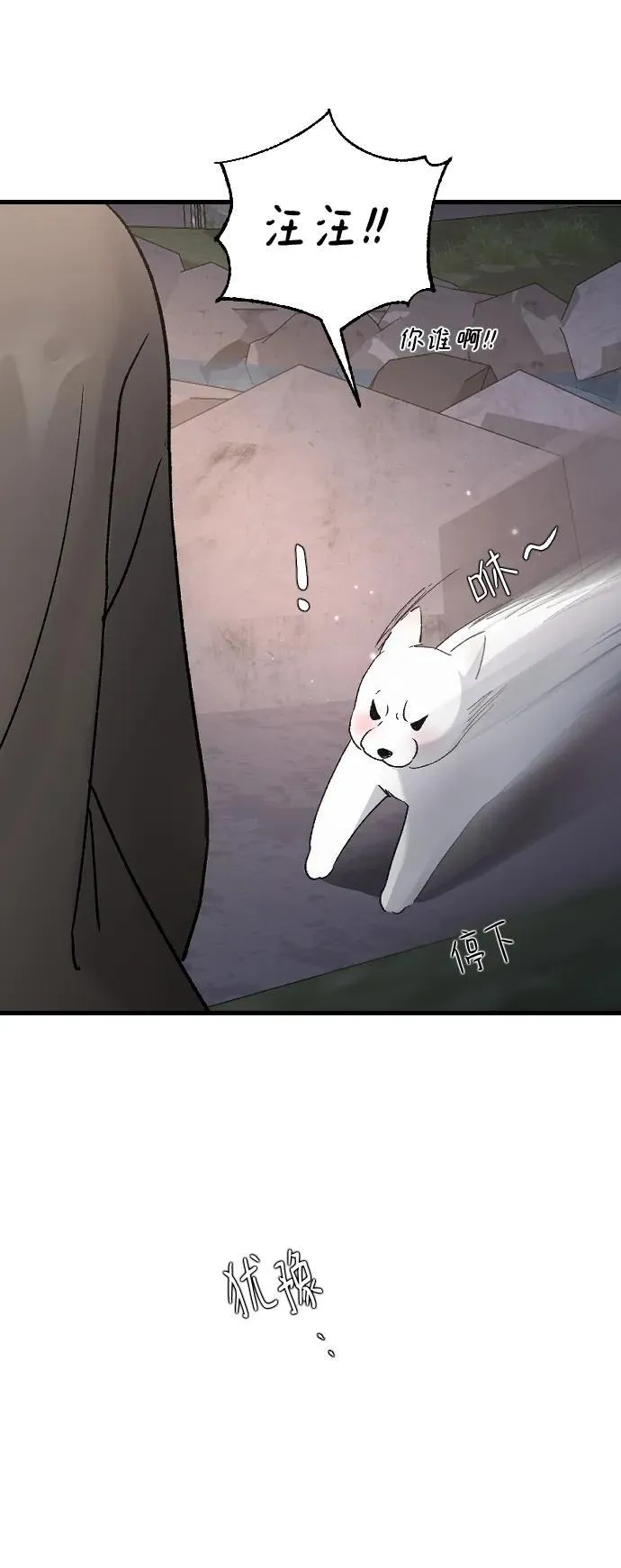 [第101话] 四面楚歌 第11页