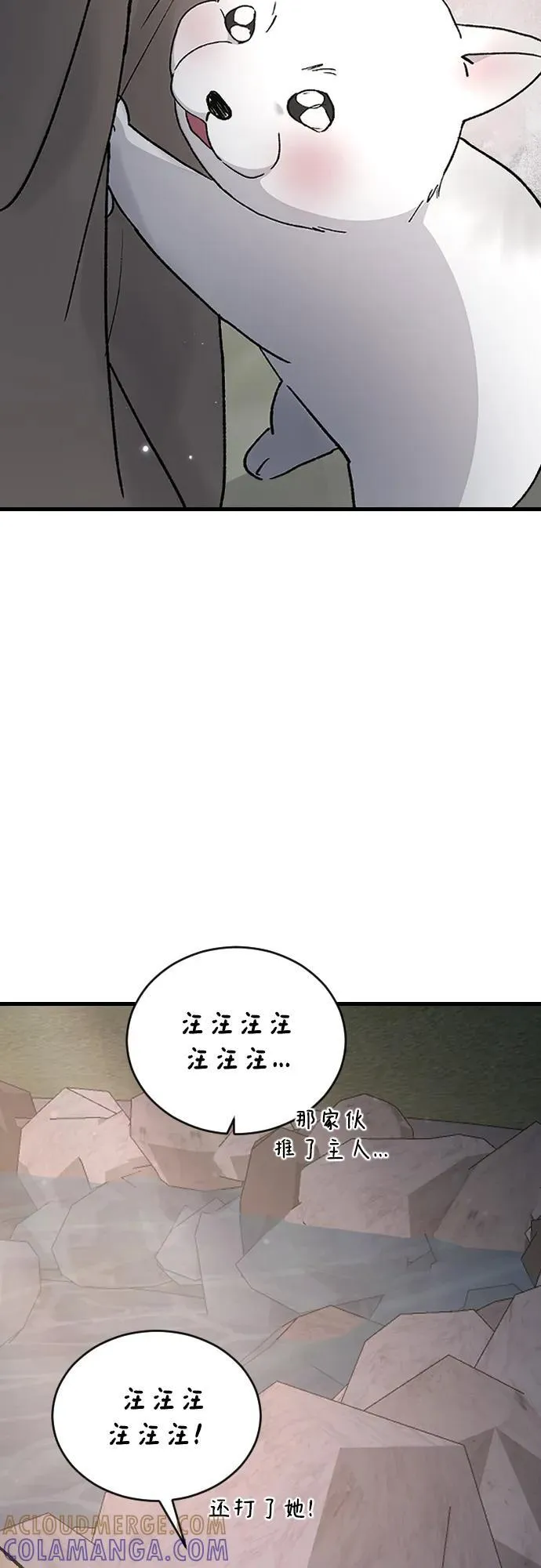 [第101话] 四面楚歌 第13页