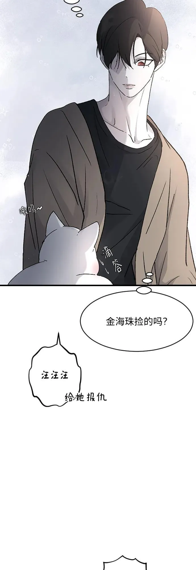 [第101话] 四面楚歌 第15页