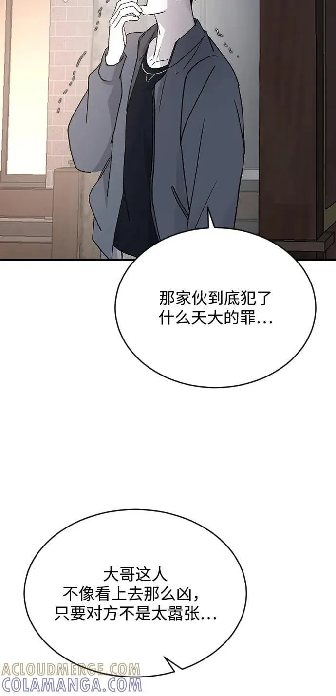 [第101话] 四面楚歌 第19页