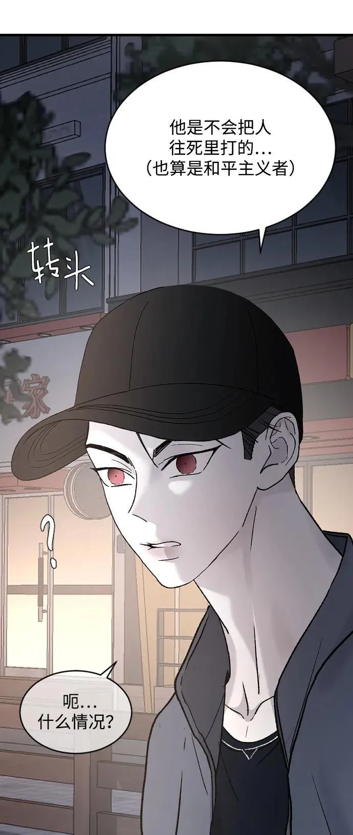 [第101话] 四面楚歌 第20页