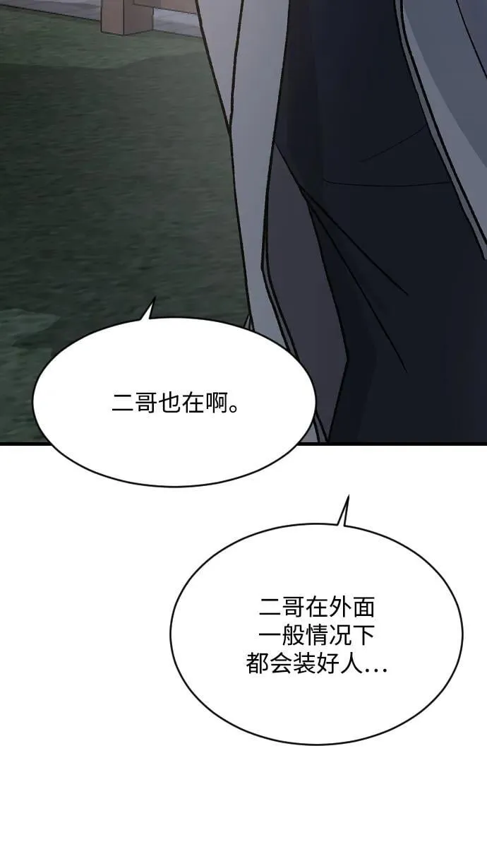 [第101话] 四面楚歌 第21页