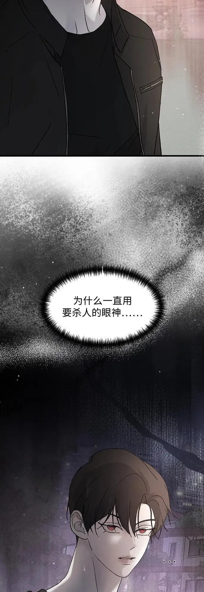 [第101话] 四面楚歌 第23页