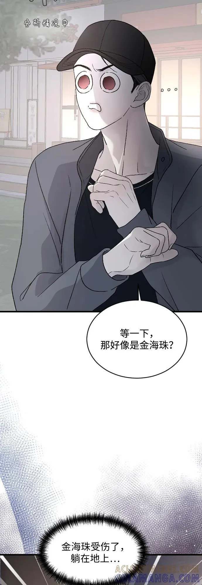[第101话] 四面楚歌 第25页