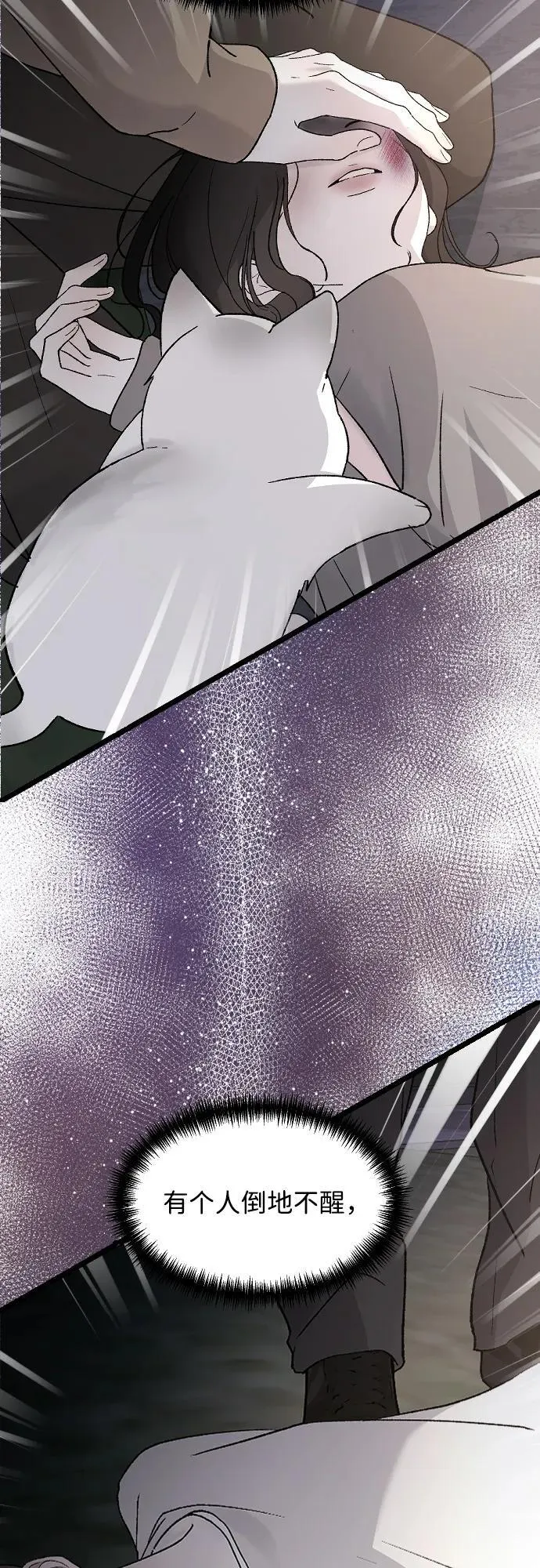 [第101话] 四面楚歌 第26页