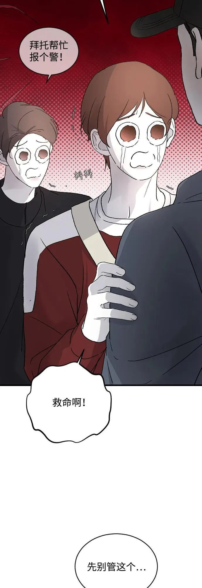 [第101话] 四面楚歌 第29页