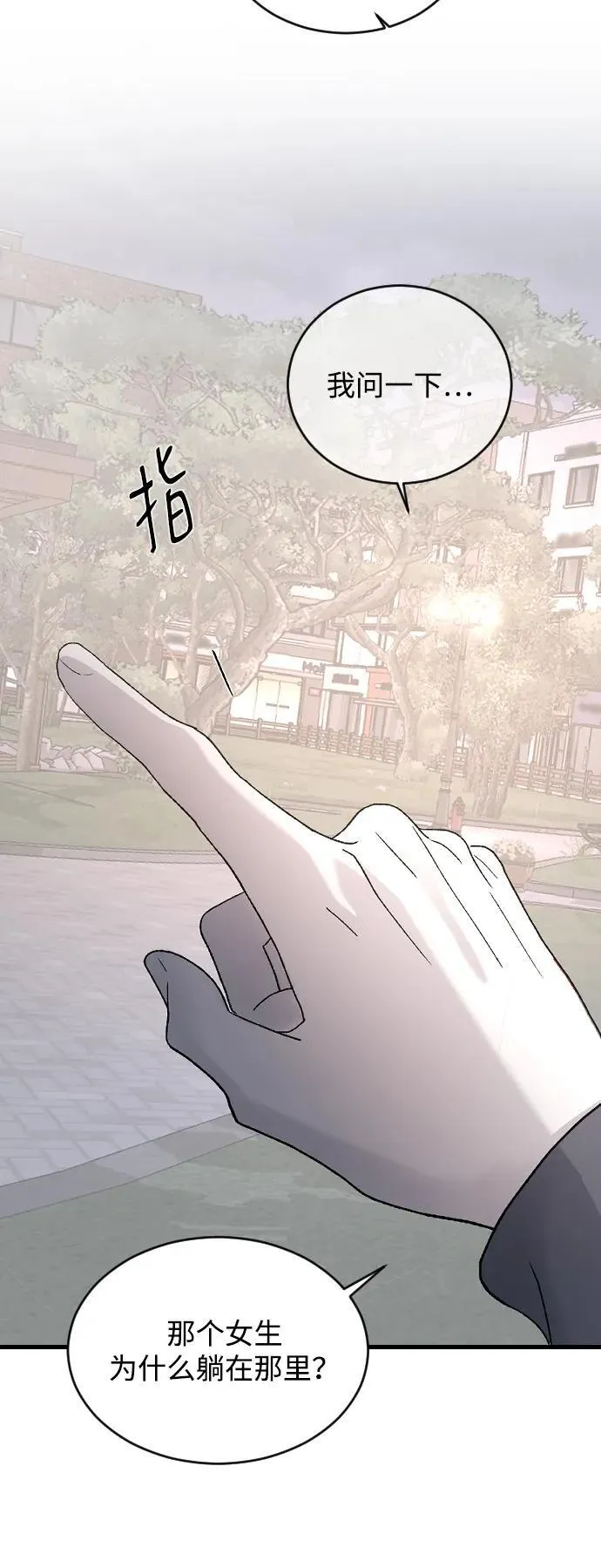 [第101话] 四面楚歌 第30页