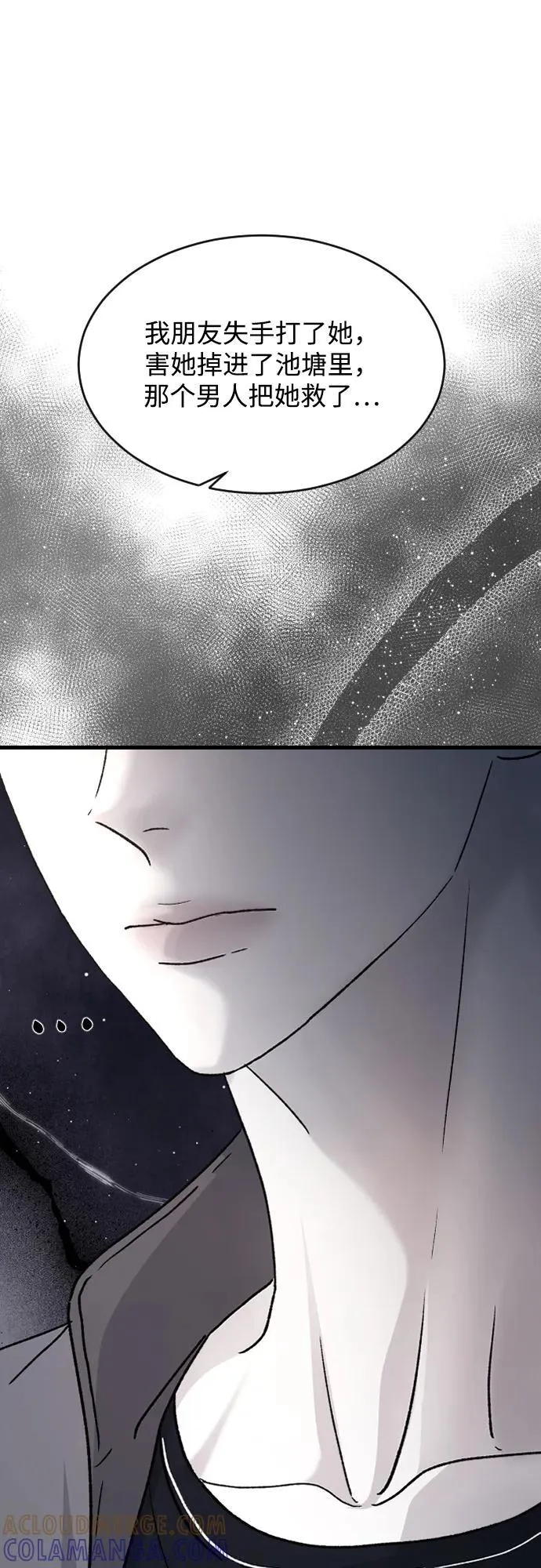 [第101话] 四面楚歌 第31页