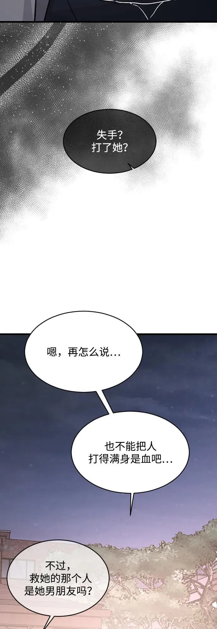 [第101话] 四面楚歌 第32页