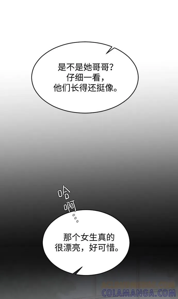 [第101话] 四面楚歌 第34页