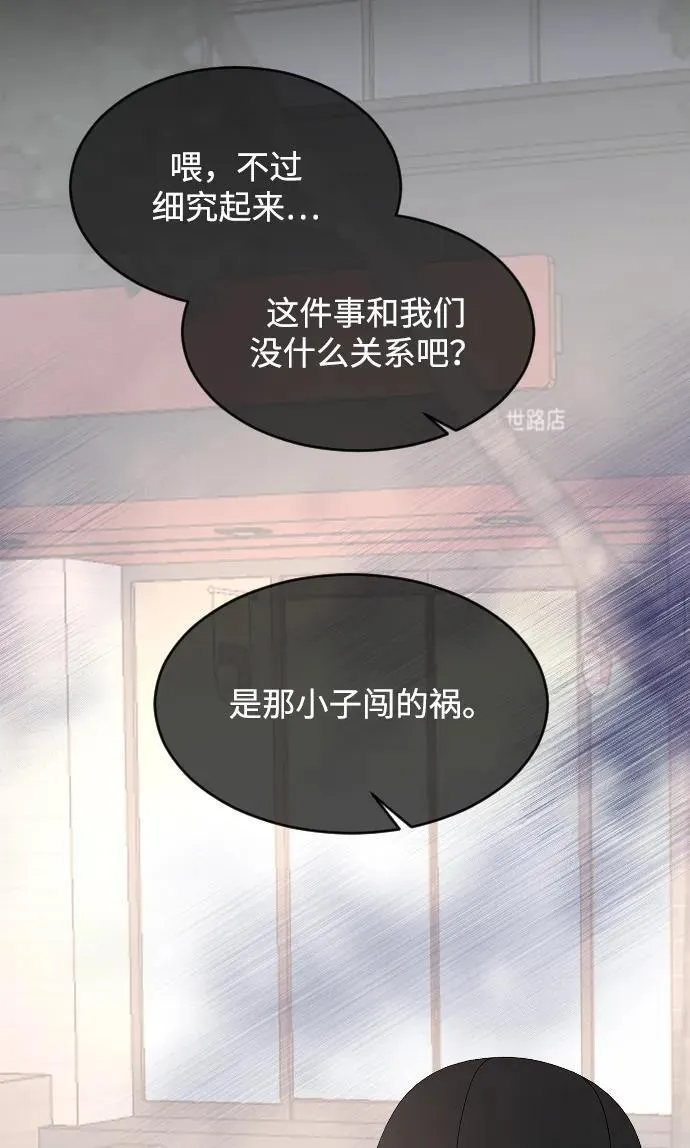 [第101话] 四面楚歌 第35页