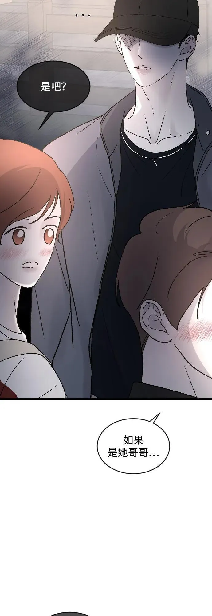 [第101话] 四面楚歌 第36页