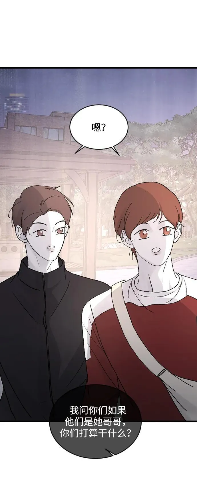 [第101话] 四面楚歌 第38页
