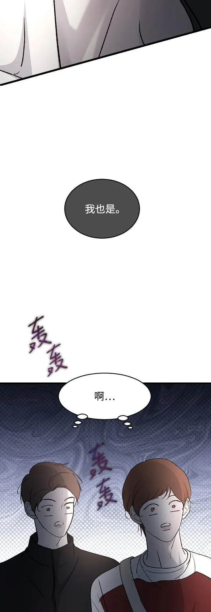 [第101话] 四面楚歌 第45页