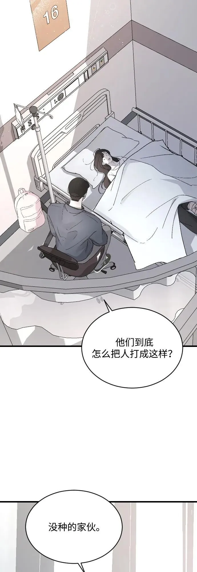 [第101话] 四面楚歌 第47页
