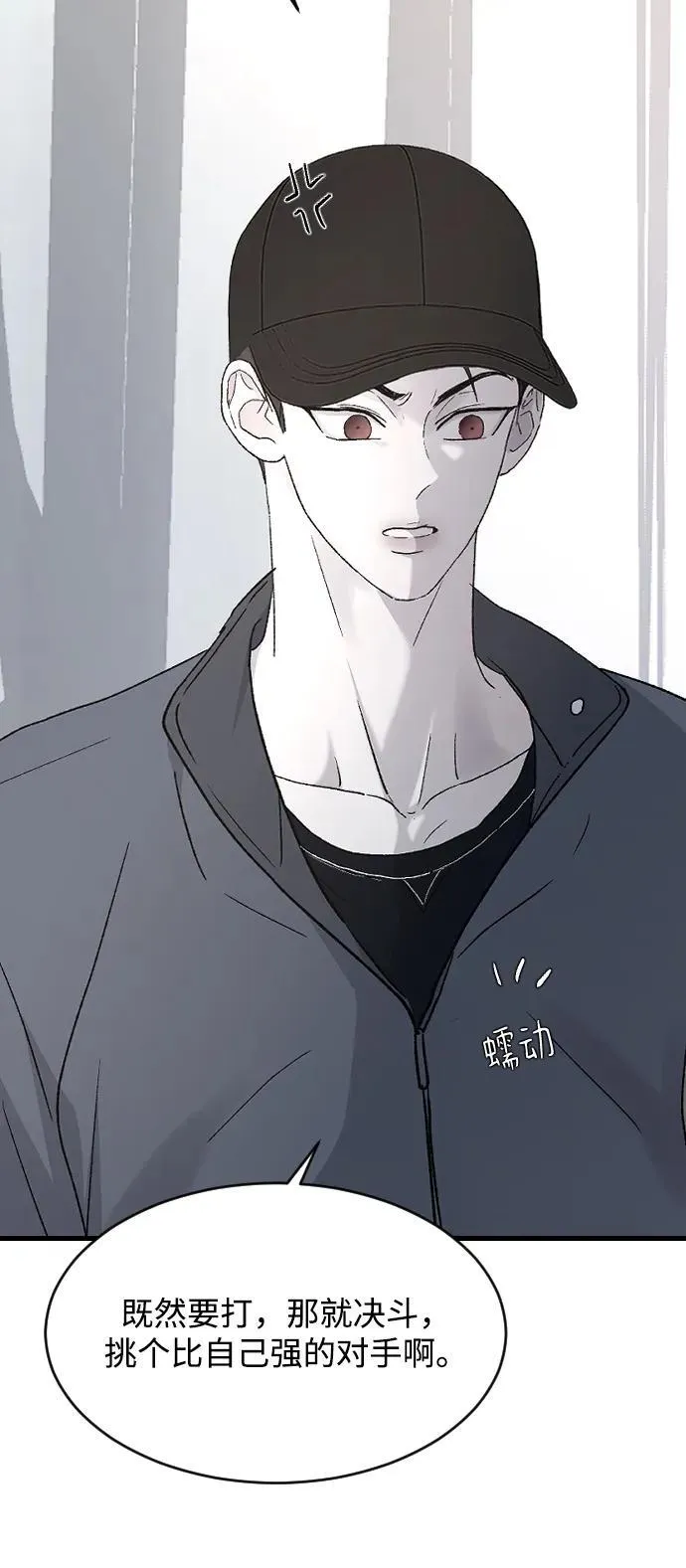 [第101话] 四面楚歌 第48页