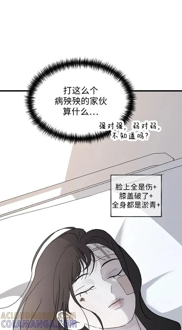 [第101话] 四面楚歌 第49页