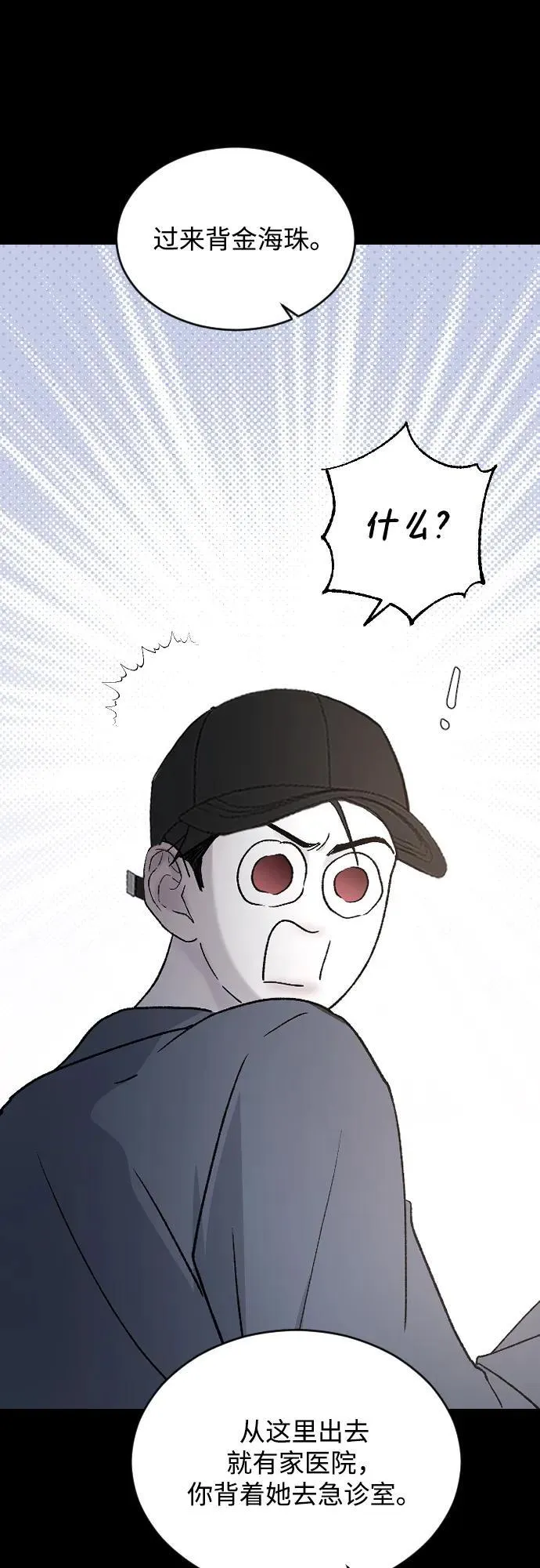 [第101话] 四面楚歌 第53页