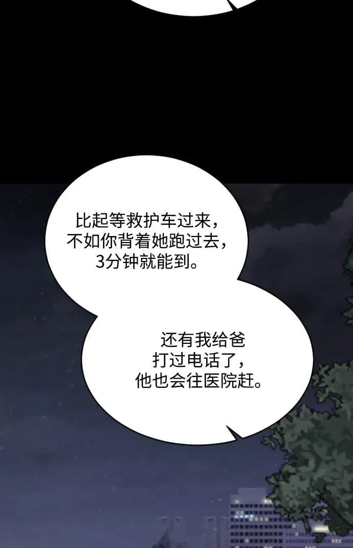 [第101话] 四面楚歌 第54页