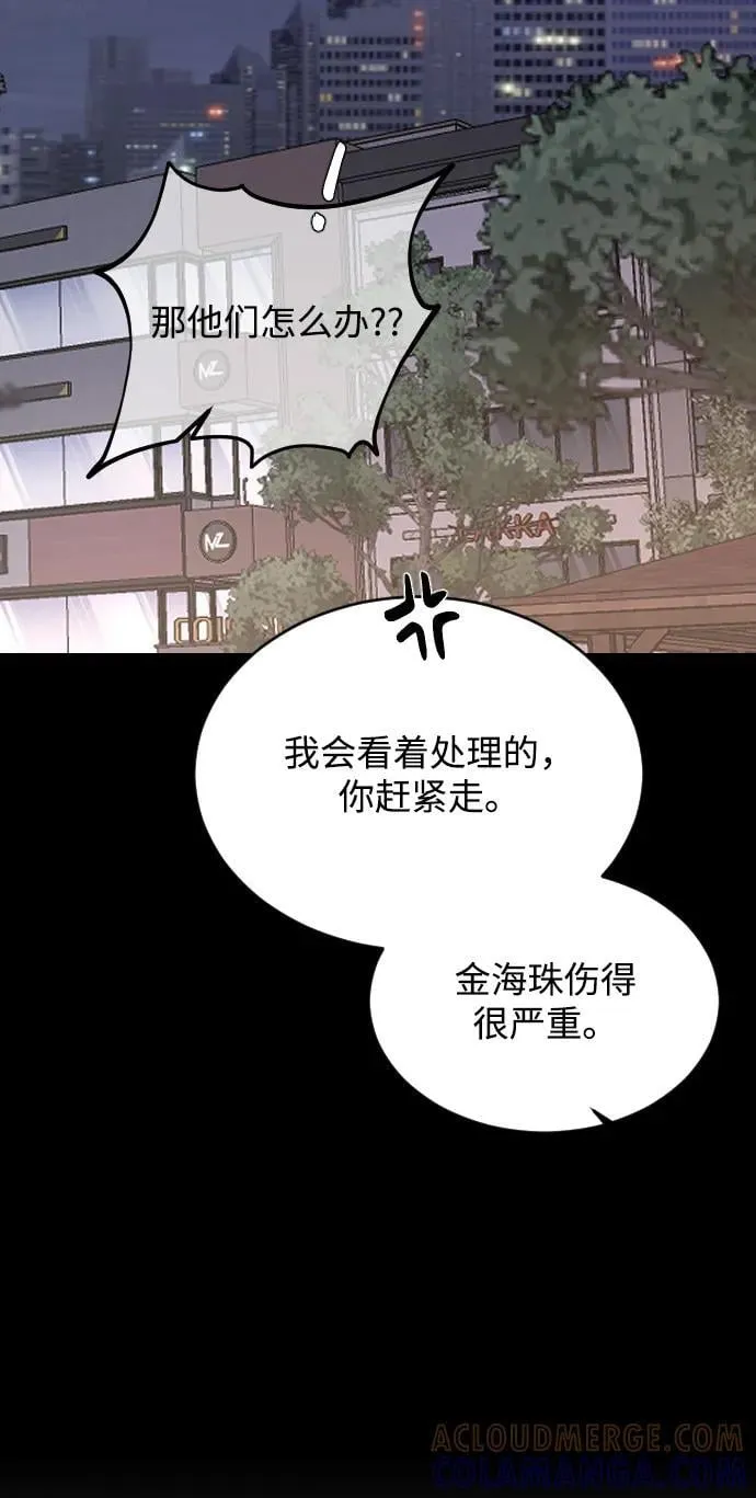 [第101话] 四面楚歌 第55页