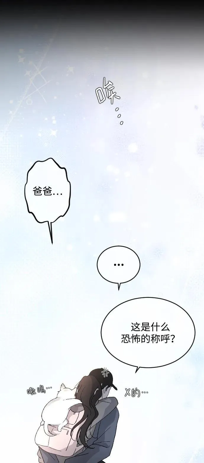 [第101话] 四面楚歌 第56页
