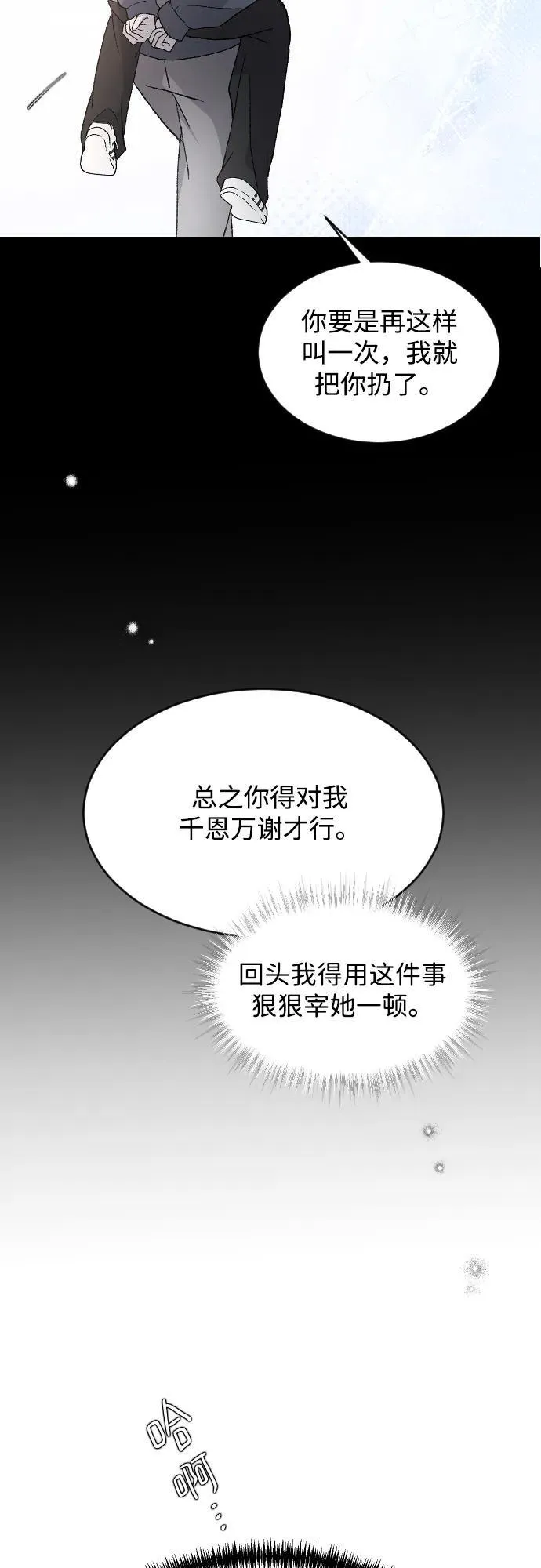 [第101话] 四面楚歌 第57页
