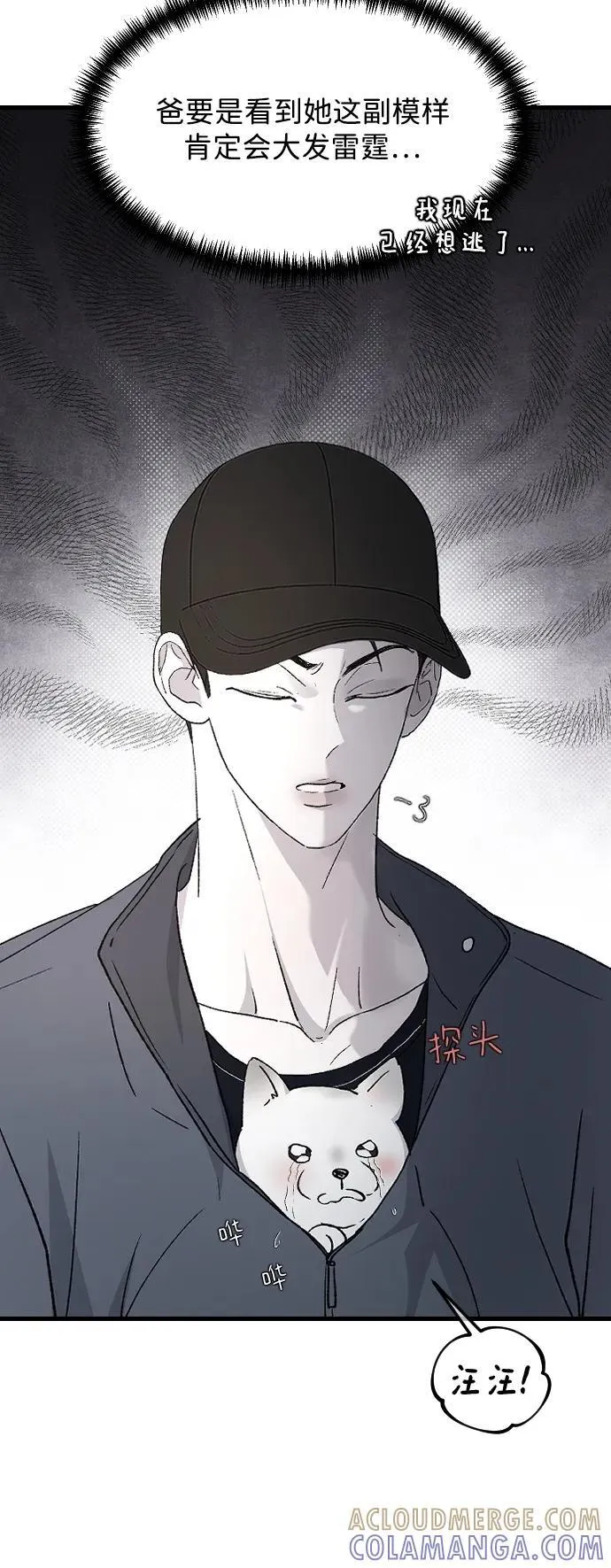 [第101话] 四面楚歌 第58页