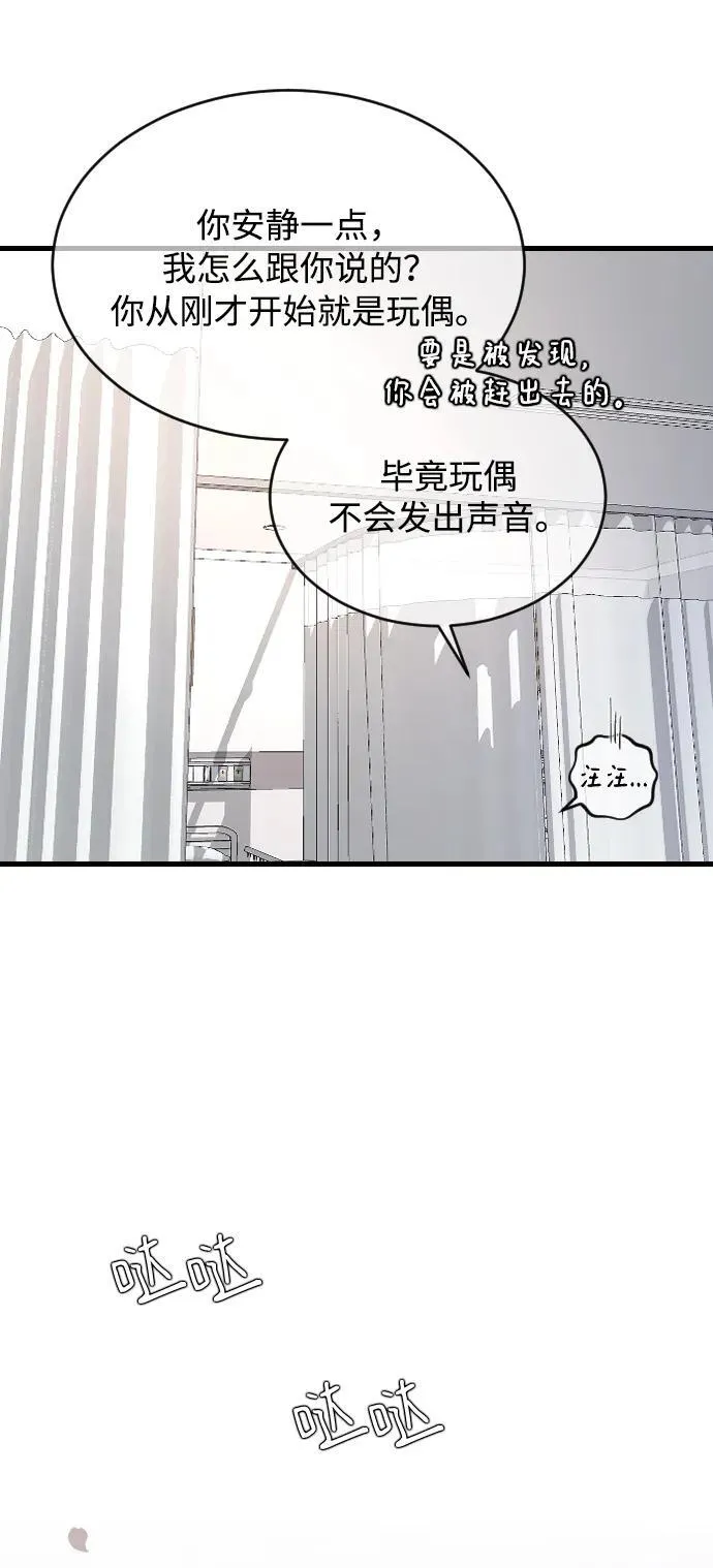 [第101话] 四面楚歌 第59页