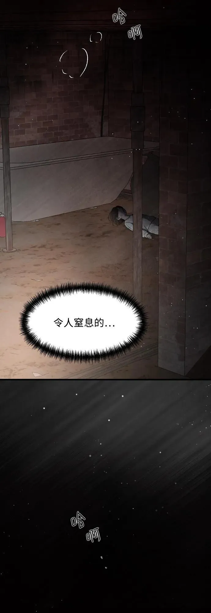 [第101话] 四面楚歌 第65页